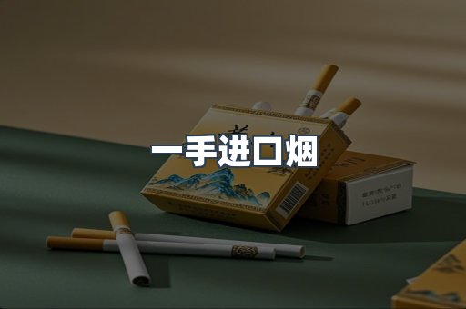 日本香烟系列
